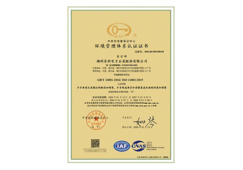 環境体系证书(中文)DKEQ---was-awarded-the-Certificate-of-Environmental-Management-System(環境体系証明書)