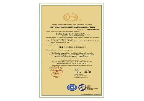 质量体系证书(英文)DKEQ---was-awarded-the-Certificate-of-Quality-Management-System(质量管理証明書)